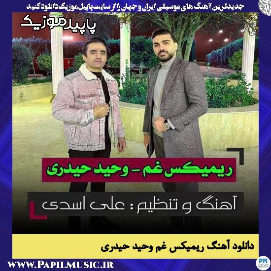 دانلود آهنگ ریمیکس غم از وحید حیدری